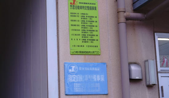 選ばれる理由#1 「安心の指定工場！<p>輸入車の整備・点検も<br>お任せください</p>」